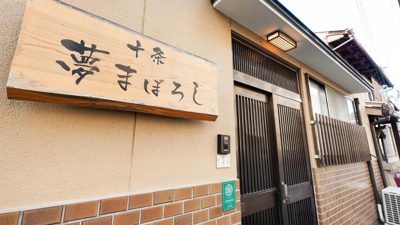 Villa Kyo No Yume à Kyoto Extérieur photo
